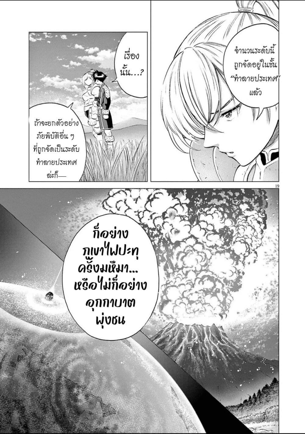 Manga-lc-com อ่านมังงะ อ่านการ์ตูน ออนไลน์ ฟรี Ato Muika de Horobiru Gakeppuchi Kokka no Harem ni Shoukan sareteshimatta ตอนที่ 1 2 3 4 5 6 7 8 9 10 11 12 13 14 ฟรี ไม่มีโฆษณา Manga-lc - อ่าน มังงะ อ่าน การ์ตูน ออนไลน์ อ่านมังงะ ฟรี