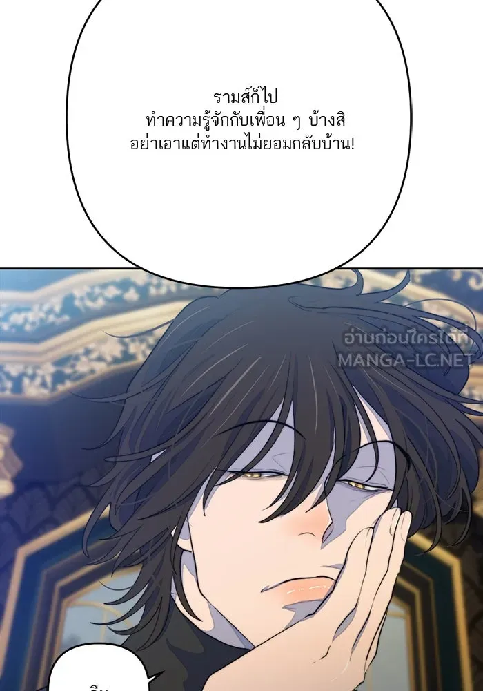 เปย์นี้เพื่อนาย My Sugar Baby ตอนที่ 72 เดือนแรก  โต๊ะหนึ่งสี่คน รูปที่ 21