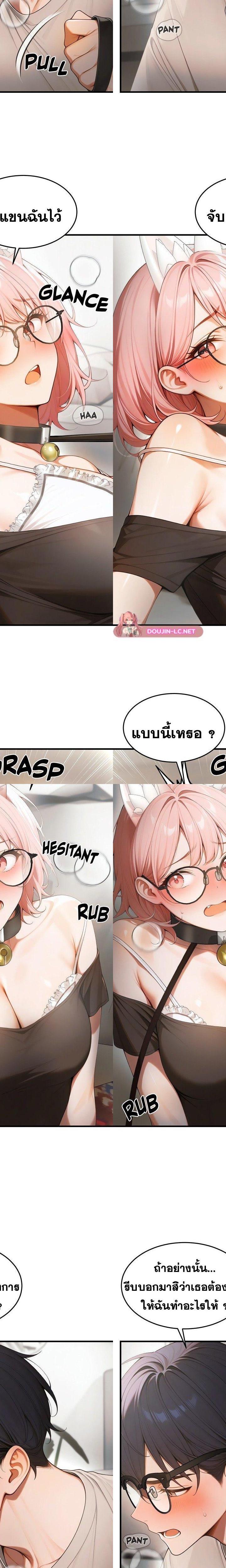 Gangmaji ตอนที่ 19 3