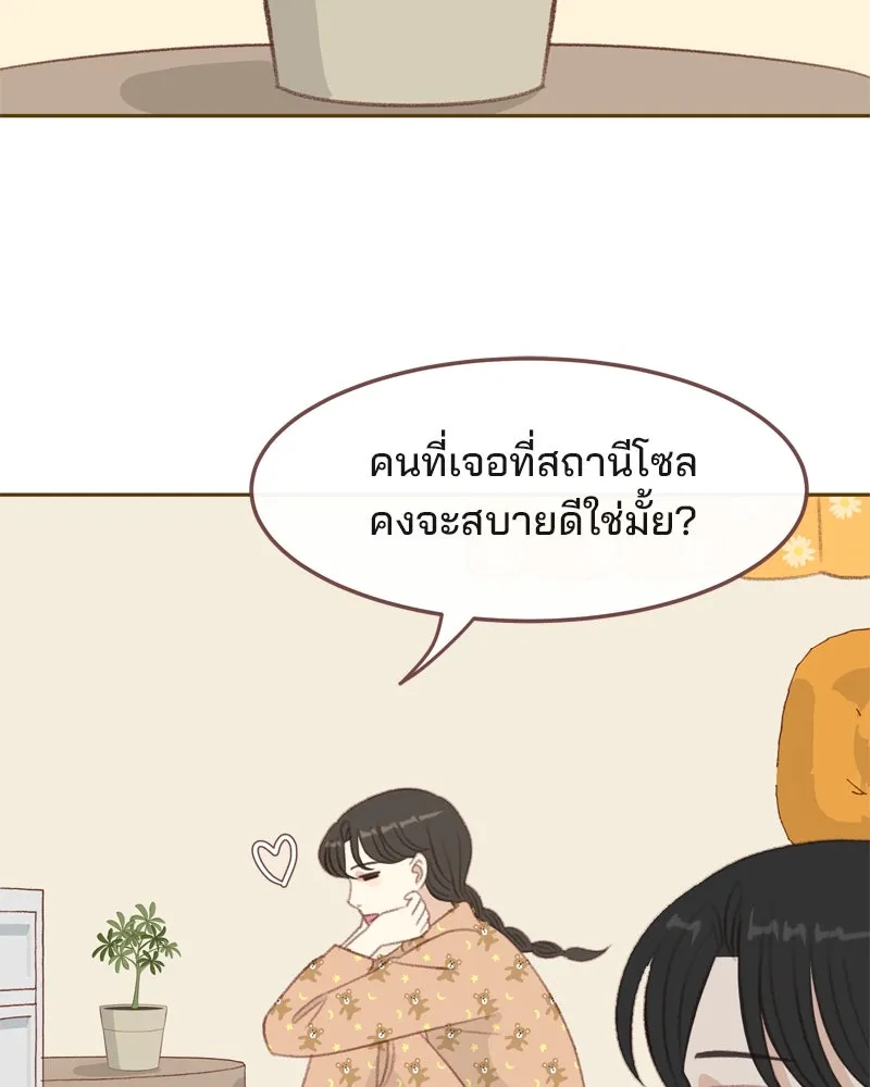 เพียงลมหนาว ตอนที่ 3 รูปที่ 2