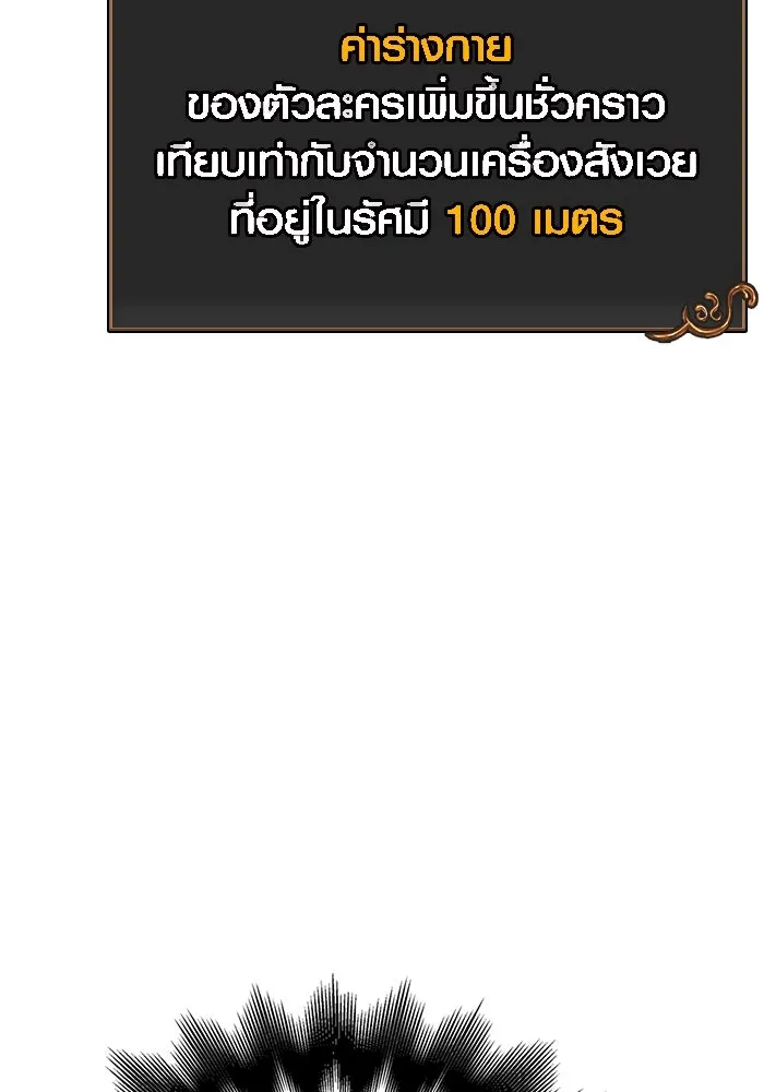 เอาชีวิตรอดในเกมฉบับคนเถื่อน ตอนที่ 51 รูปที่ 134