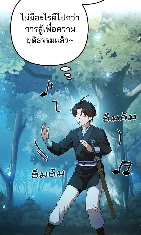 พอแล้วขันที อยากมีเจ้าโลก ตอนที่ 18 รูปที่ 2