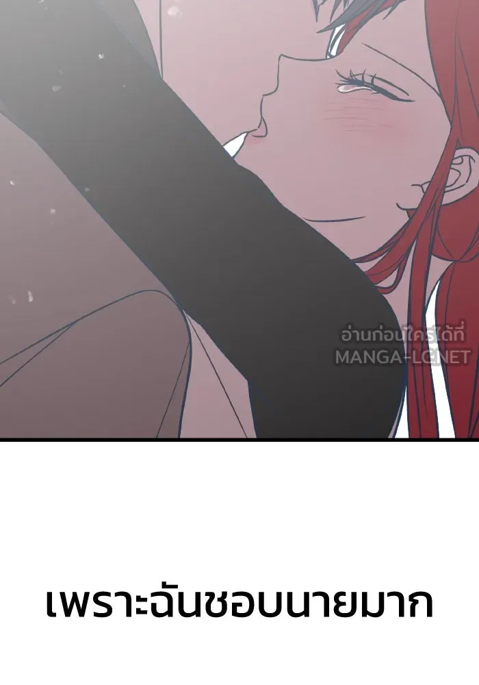 รักนี้ไม่มีรีไซเคิล ตอนที่ 23 รูปที่ 45