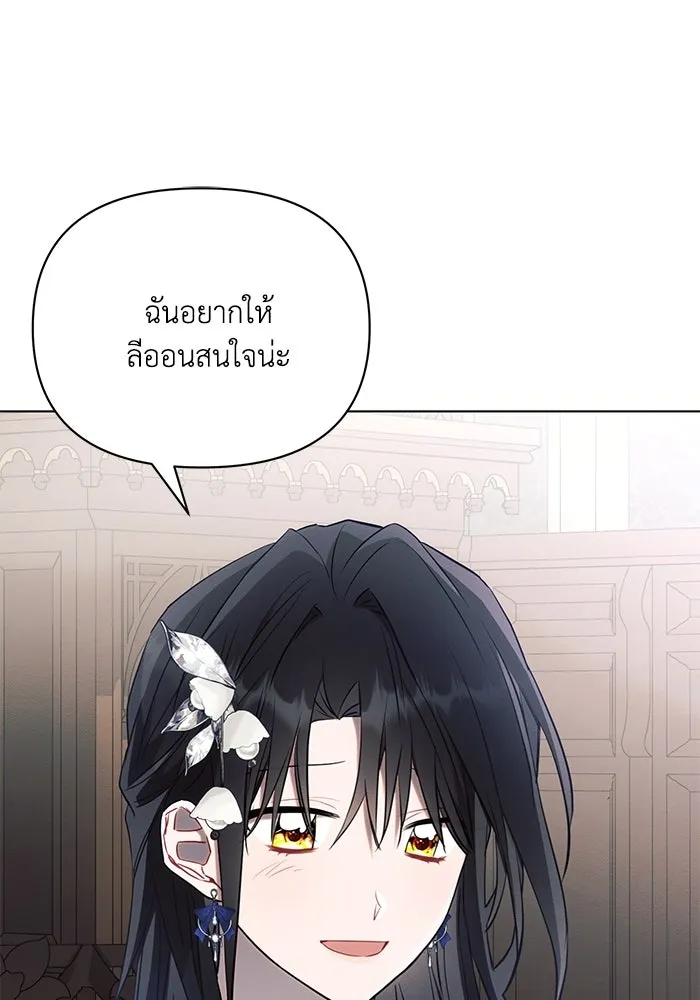 แอชสตาร์ต ตอนที่ 90 รูปที่ 34