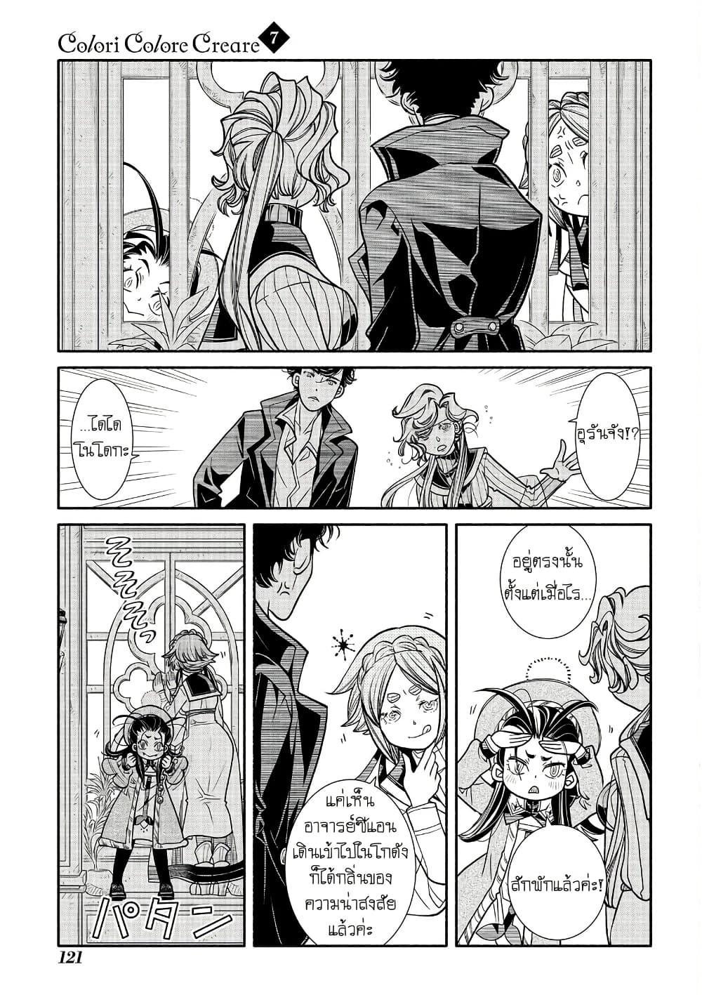 Manga-lc-com อ่านมังงะ อ่านการ์ตูน ออนไลน์ ฟรี Colori Colore Creare ตอนที่ 1 2 3 4 5 6 7 8 9 10 11 12 13 14 ฟรี ไม่มีโฆษณา Manga-lc - อ่าน มังงะ อ่าน การ์ตูน ออนไลน์ อ่านมังงะ ฟรี