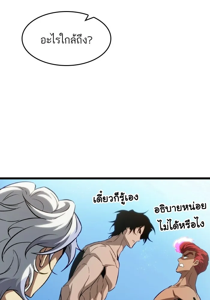 หลังวันสิ้นโลก ตอนที่ 202 รูปที่ 10