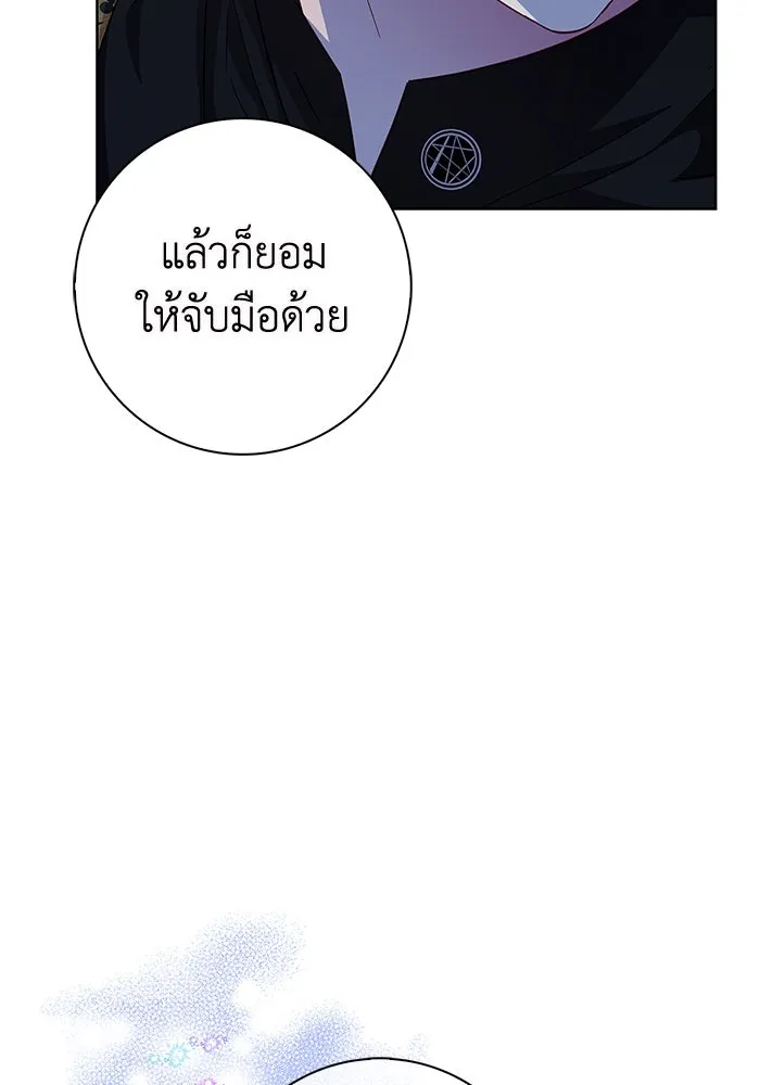 ฉันกลายเป็นแม่พระเอกนิยายจอมเสเพล ตอนที่ 17 รูปที่ 116