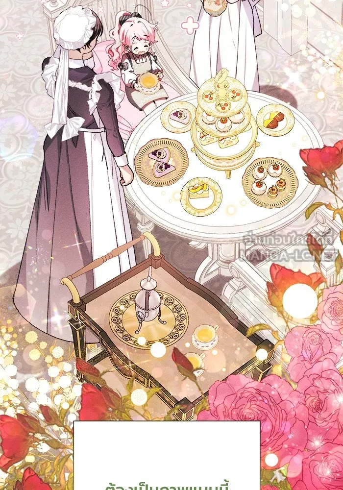 รักนะคะ ป๊ะป๋าทรราช ตอนที่ 3 รูปที่ 84