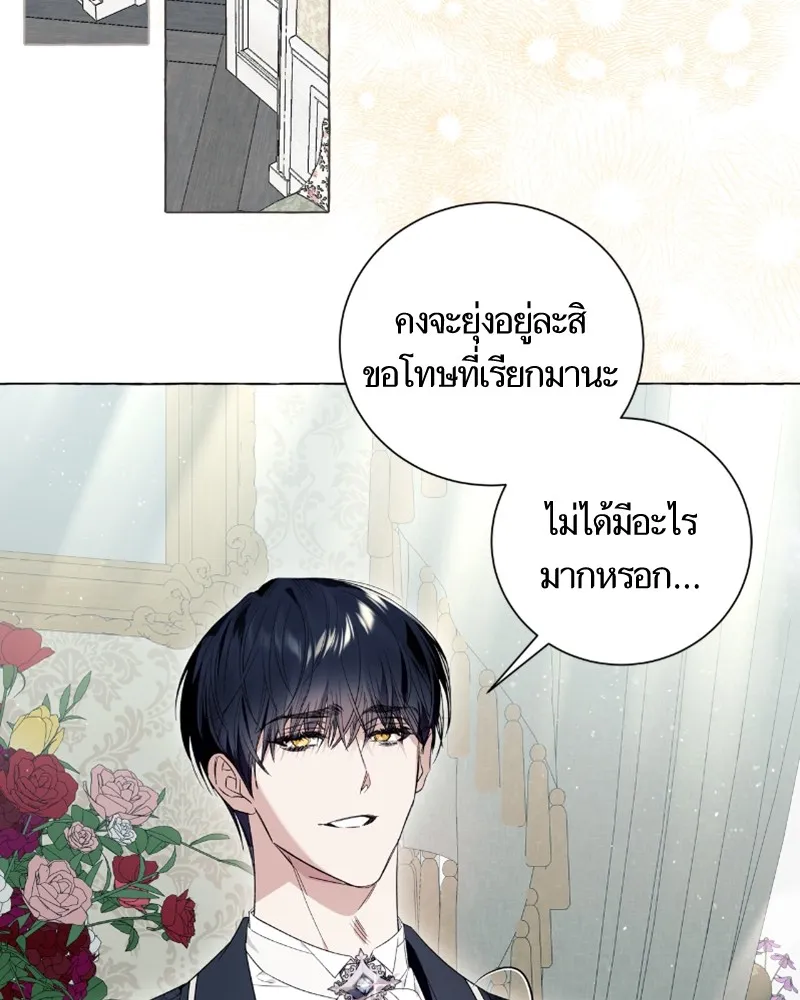 นึกว่าเป็นอิเซไคธรรมดา ตอนที่ 21 รูปที่ 119