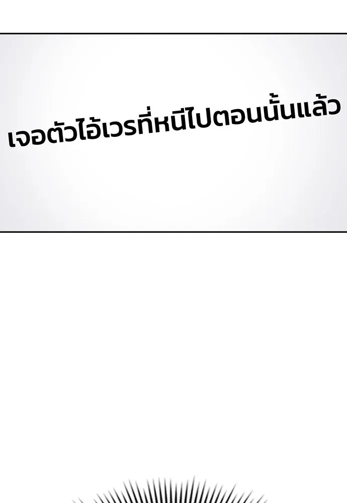 รักแล้วห้ามเลิก ตอนที่ 29 รูปที่ 64