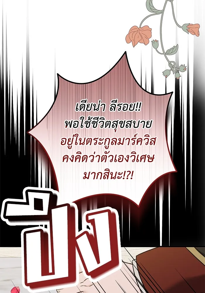 ครอบครัวพรรค์นั้น ฉันไม่มีวันกลับไป ตอนที่ 51 รูปที่ 67