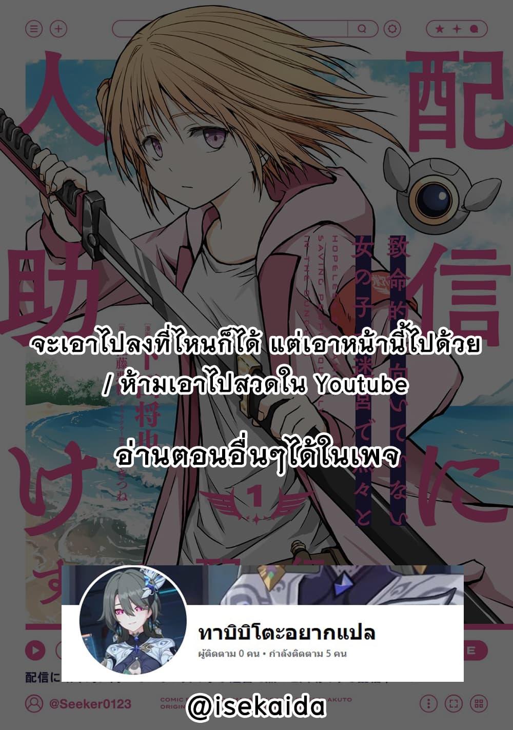 Manga-lc-com อ่านมังงะ อ่านการ์ตูน ออนไลน์ ฟรี Haishin Ni Chimei Teki Ni Muiteinai Onnanoko Ga Meikyuu De Mokumokuto Hitodasuke Suru Haishin ตอนที่ 1 2 3 4 5 6 7 8 9 10 11 12 13 14 ฟรี ไม่มีโฆษณา Manga-lc - อ่าน มังงะ อ่าน การ์ตูน ออนไลน์ อ่านมังงะ ฟรี