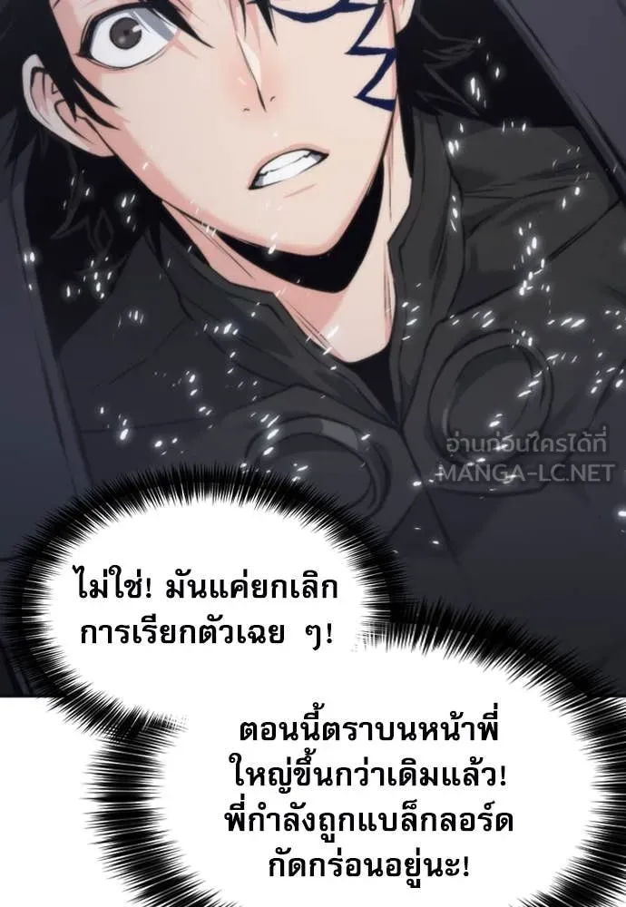 ดรูอิดแห่งสถานีโซล ตอนที่ 200 รูปที่ 66