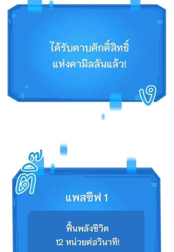 วิถีชาวนาของราชาปีศาจ ตอนที่ 67 รูปที่ 95