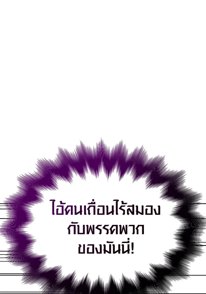 เอาชีวิตรอดในเกมฉบับคนเถื่อน ตอนที่ 58 พบกันอีกครั้ง รูปที่ 116