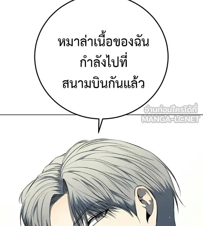 มัจจุราชชุดแดง ตอนที่ 53 รูปที่ 35