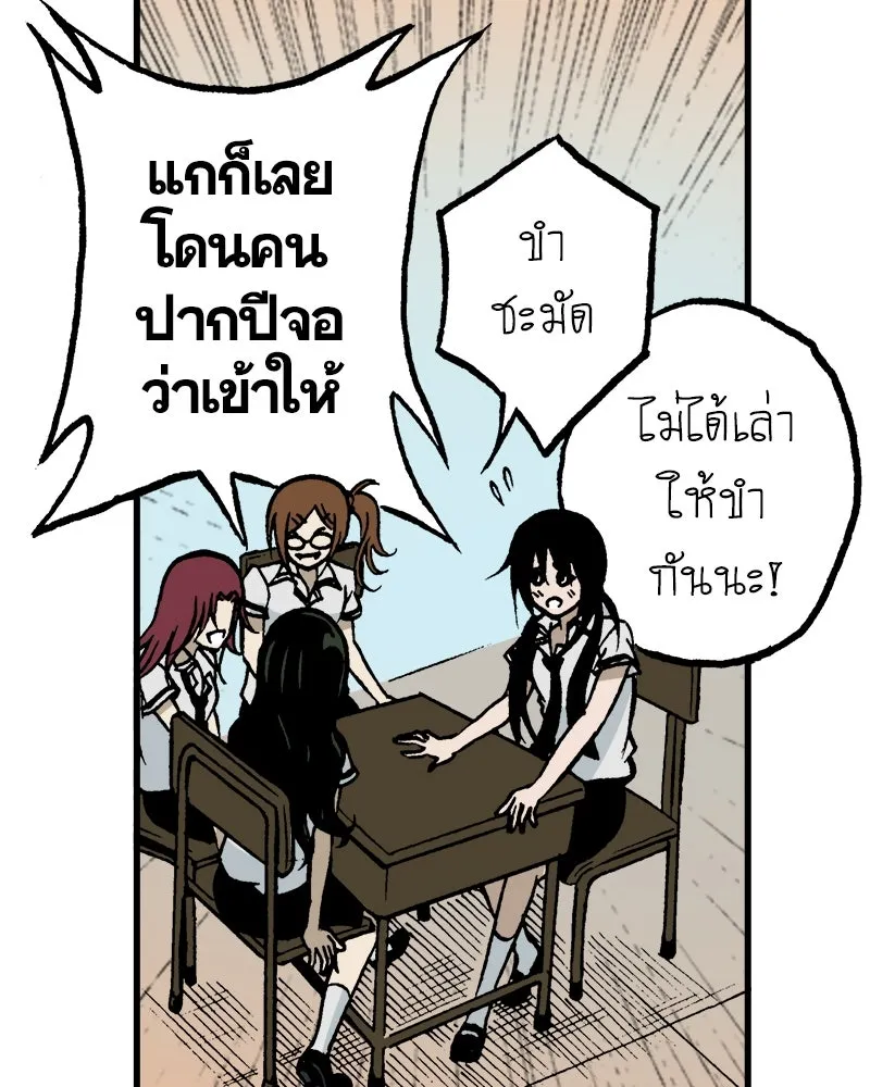 การิน BlaCX ปริศนาอาถรรพ์สีดำ ตอนที่ 5 สะพานขาว (1) รูปที่ 19