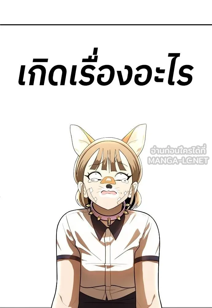 สนามเด็กล่า ตอนที่ 34 รูปที่ 147