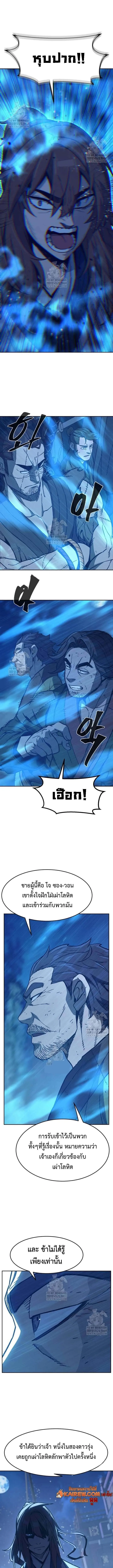 Absolute Sword Sense เซ_ยนส_มผ_สดาบ ตอนที่ ตอนที่ 172 รูปที่ 3