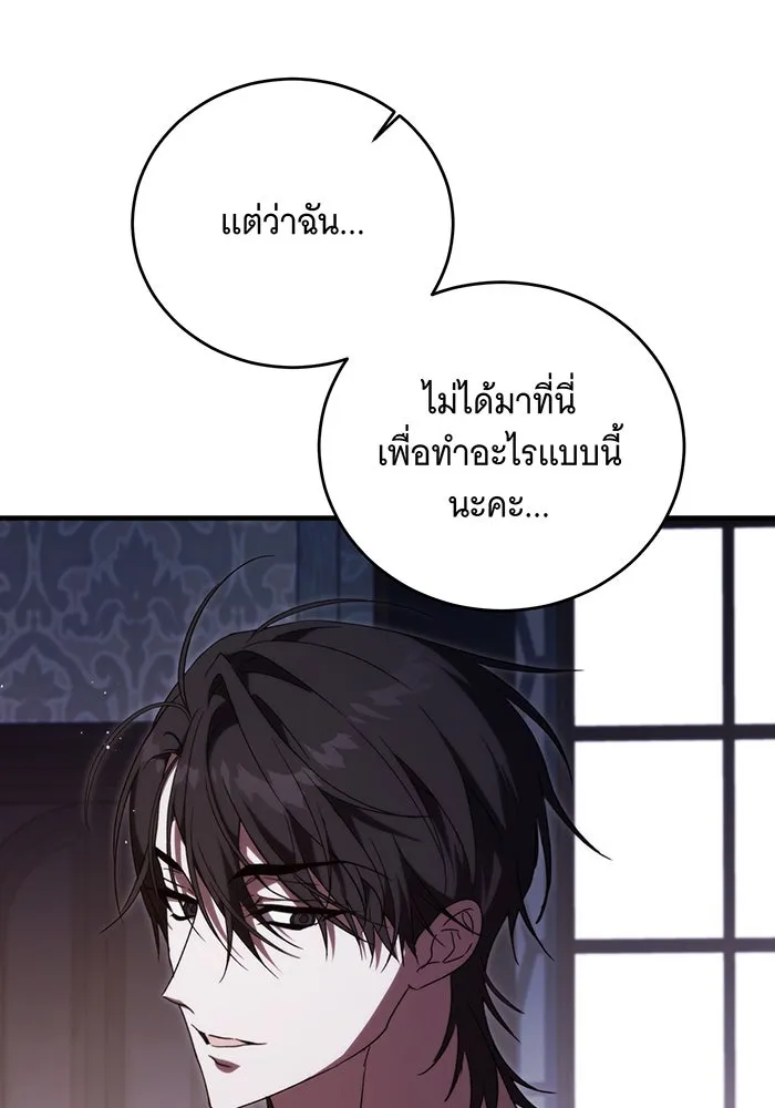 แกล้งตายให้หายแค้น ตอนที่ 11 รูปที่ 65