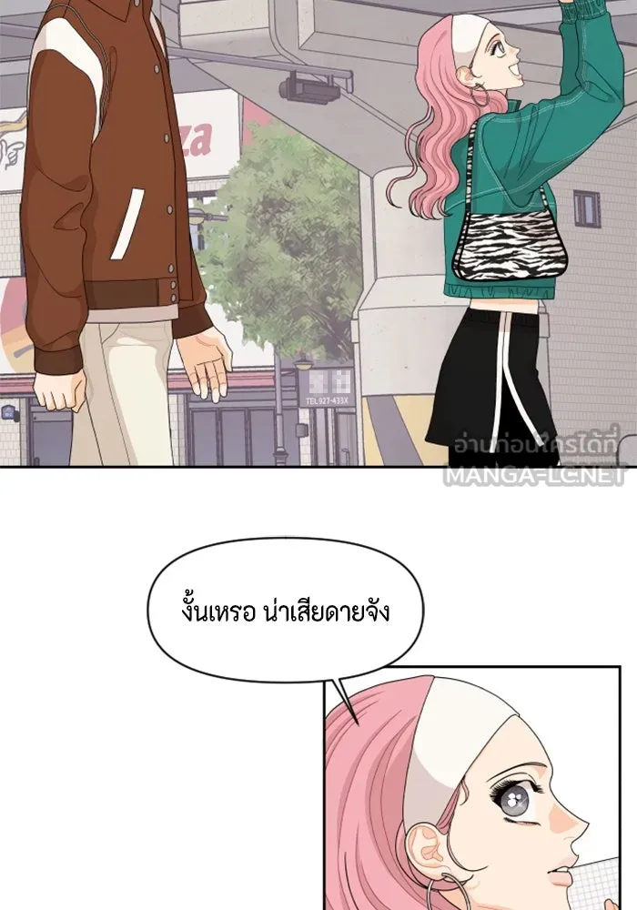 จริง ๆ แล้ว โอบารัมน่ะ… ตอนที่ 87 รูปที่ 57