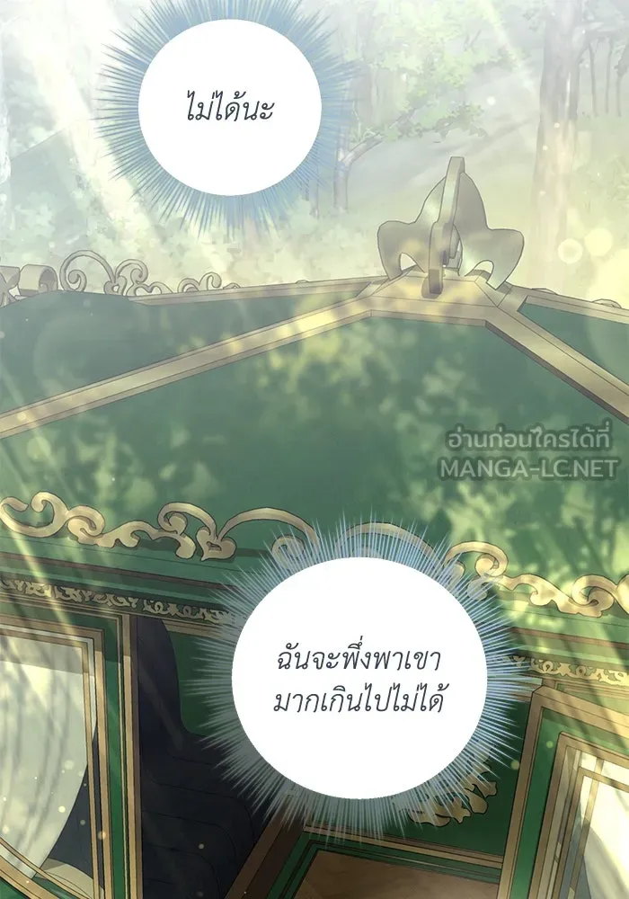 เกมรักด่านสุดท้ายจับนายพระเอก ตอนที่ 31 รูปที่ 42