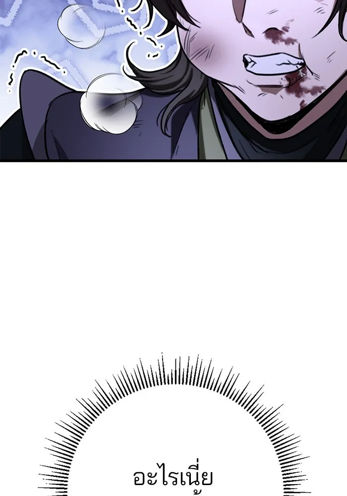 ดาบแห่งจักรพรรดิ ตอนที่ 34 รูปที่ 122