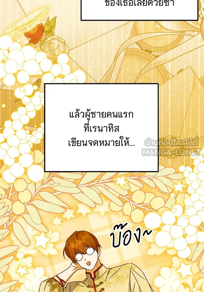 เปลี่ยนบทร้ายให้เป็นบทรัก ตอนที่ 39 รูปที่ 87