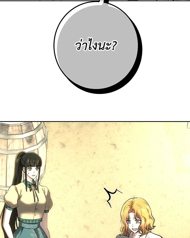 เจ้าหญิงคลั่งแห่งวังหลวง ตอนที่ 148 รูปที่ 65