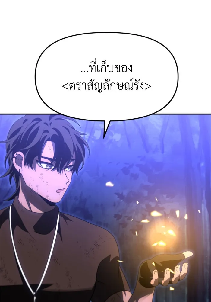 อดีตบอสหอคอย ตอนที่ 67 รูปที่ 38