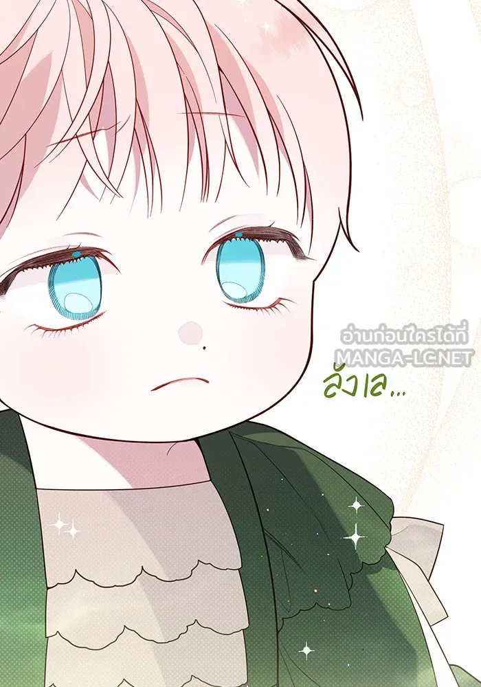 หนูน้อยทรราช ตอนที่ 21 รูปที่ 93