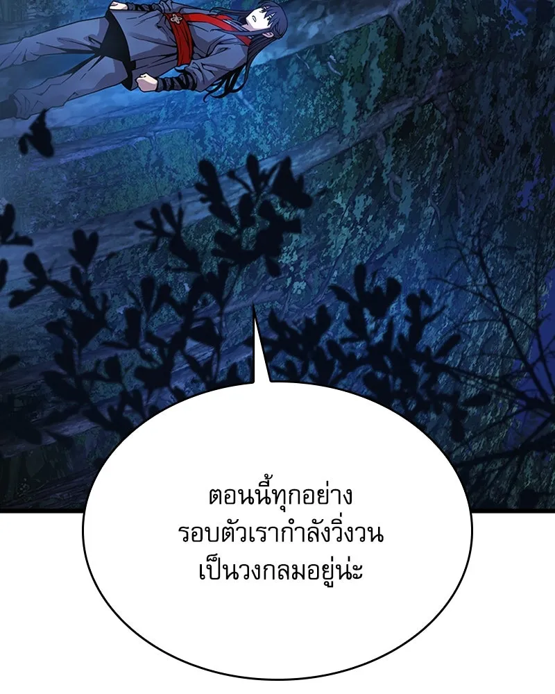ลับลางลวง ตอนที่ 38 การหลบหนี รูปที่ 139