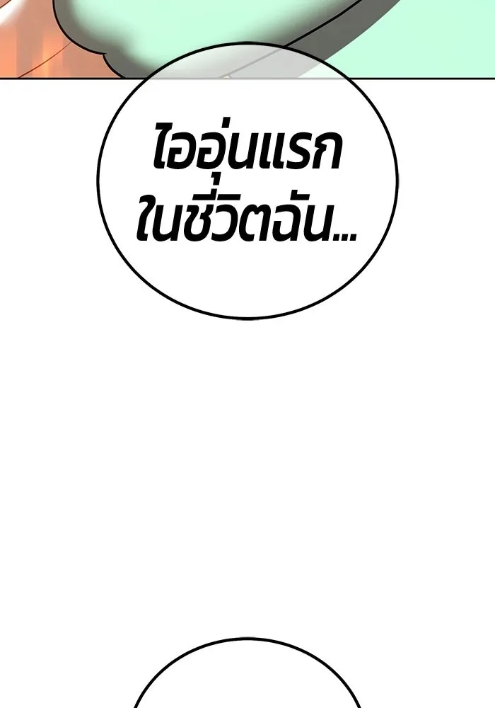 +99 ท่อนไม้พร้อมบวก ตอนที่ 117 เทพแห่งการทำลาย (3) รูปที่ 191
