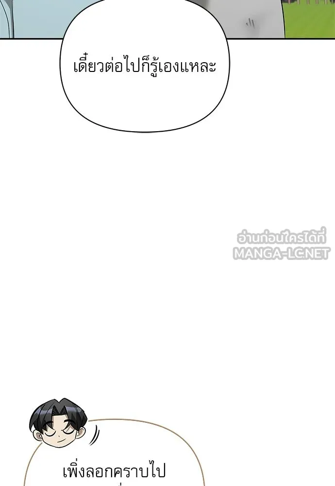 ชีวิตฮีลใจนายฮันเตอร์คลาส S ตอนที่ 30 รูปที่ 12