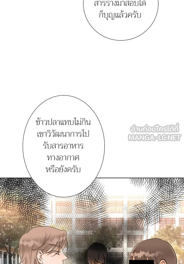 2nd Love หนุ่มเฮ้วสาวbrเปรี้ยวรักเดียวโด ตอนที่ 34 รูปที่ 24