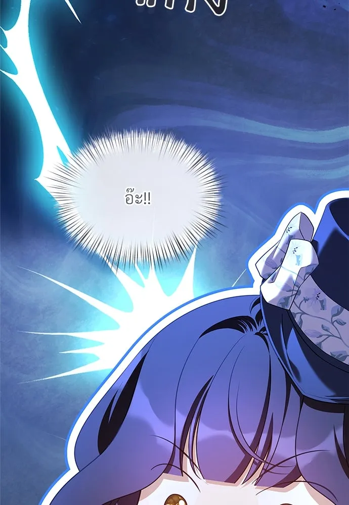 จักรพรรดิคลั่งรักที่เด็กกว่าฉันพันปี ตอนที่ 40 รูปที่ 49