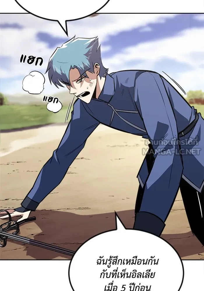 ชีวิตพลิกผันของลอร์ดผู้เกียจคร้าน ตอนที่ 58 อัจริยะที่ไม่รู้ตัว รูปที่ 99