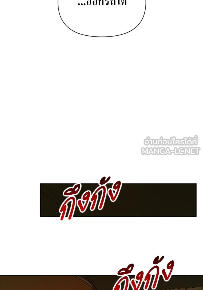 ชิงชีวิตพลิกลิขิตชะตา ตอนที่ 115. ไม่หลีกหนีการต่อสู้ที่ได้รับ รูปที่ 36