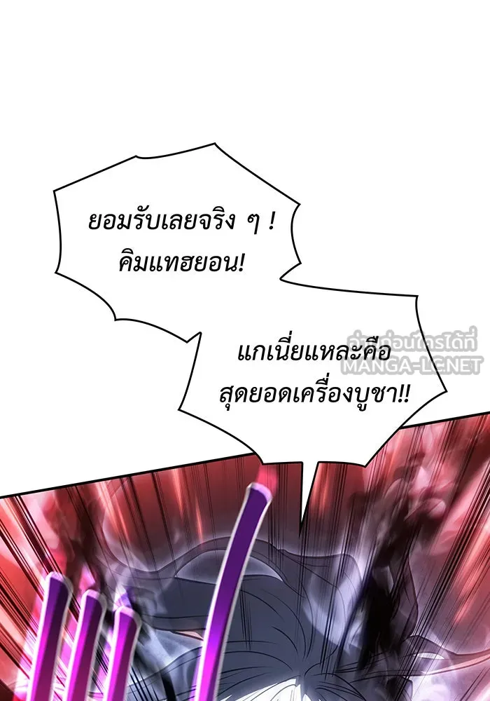 เกิดใหม่พร้อมพลังแห่งราชัน ตอนที่ 31 รูปที่ 111