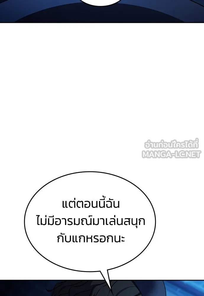 รักแล้วห้ามเลิก ตอนที่ 14 รูปที่ 48