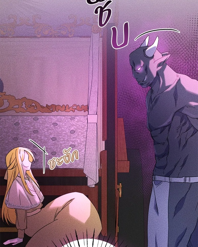 อนาคตพบรัก ตอนที่ 8 รูปที่ 5