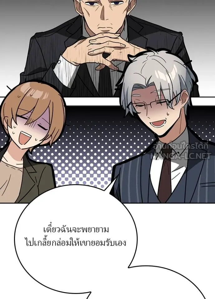 เป้าหมายครั้งที่ 2 ตอนที่ 33 รูปที่ 19