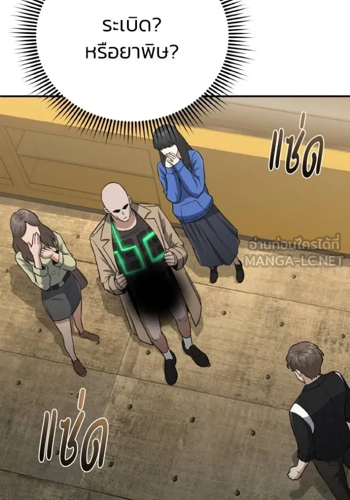 อัจฉริยะนอกคอก ตอนที่ 134 รูปที่ 21