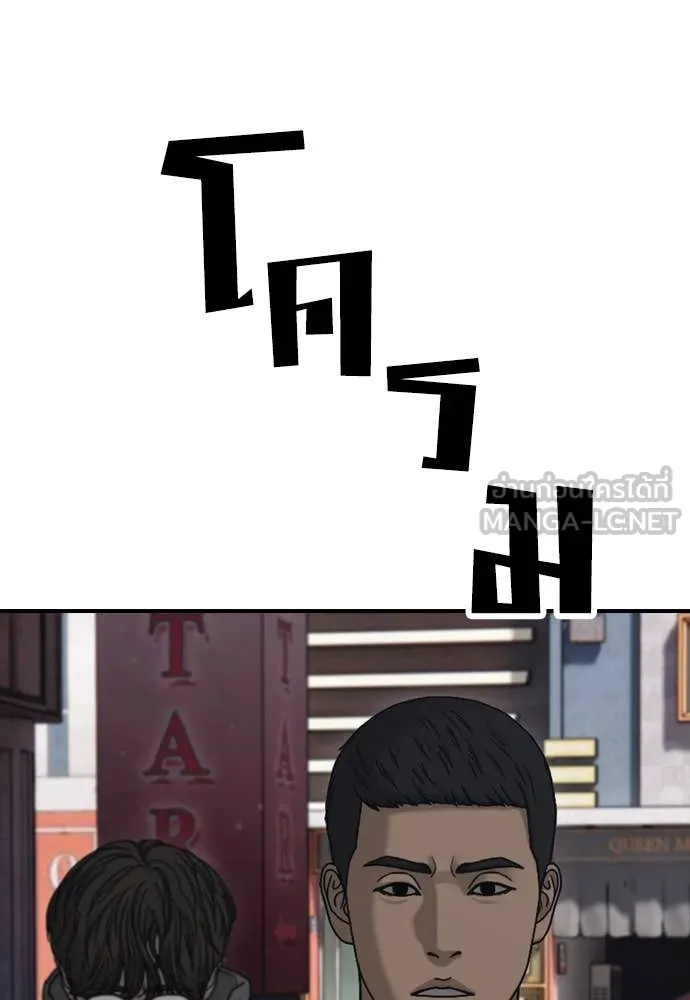 ผู้กล้าฝ่า ตอนที่ 24 รูปที่ 20