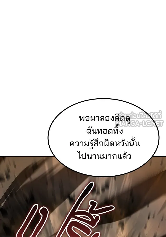 ครัวจอมเวท ตอนที่ 80 รูปที่ 27