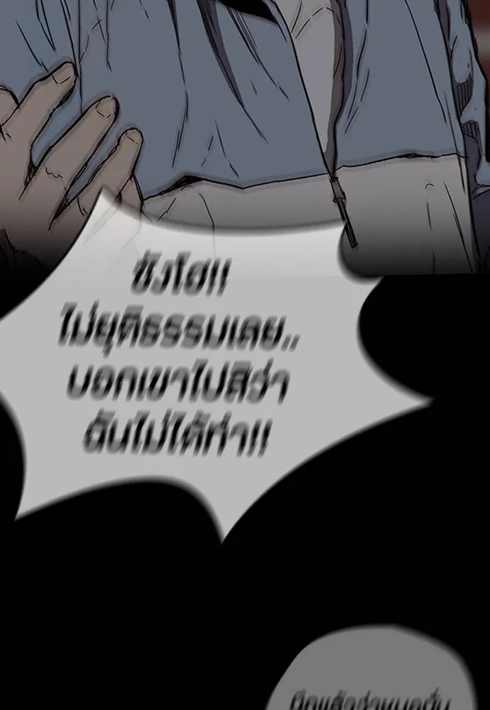 Wind Breaker ตอนที่ 246 รูปที่ 58