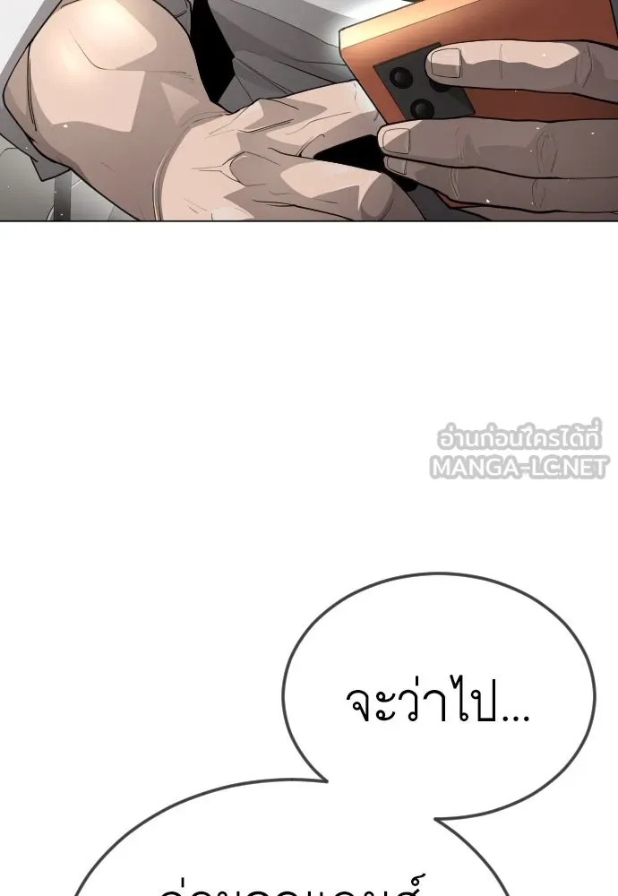 ยุคแห่งยอดมนุษย์ ตอนที่ 95 รูปที่ 27