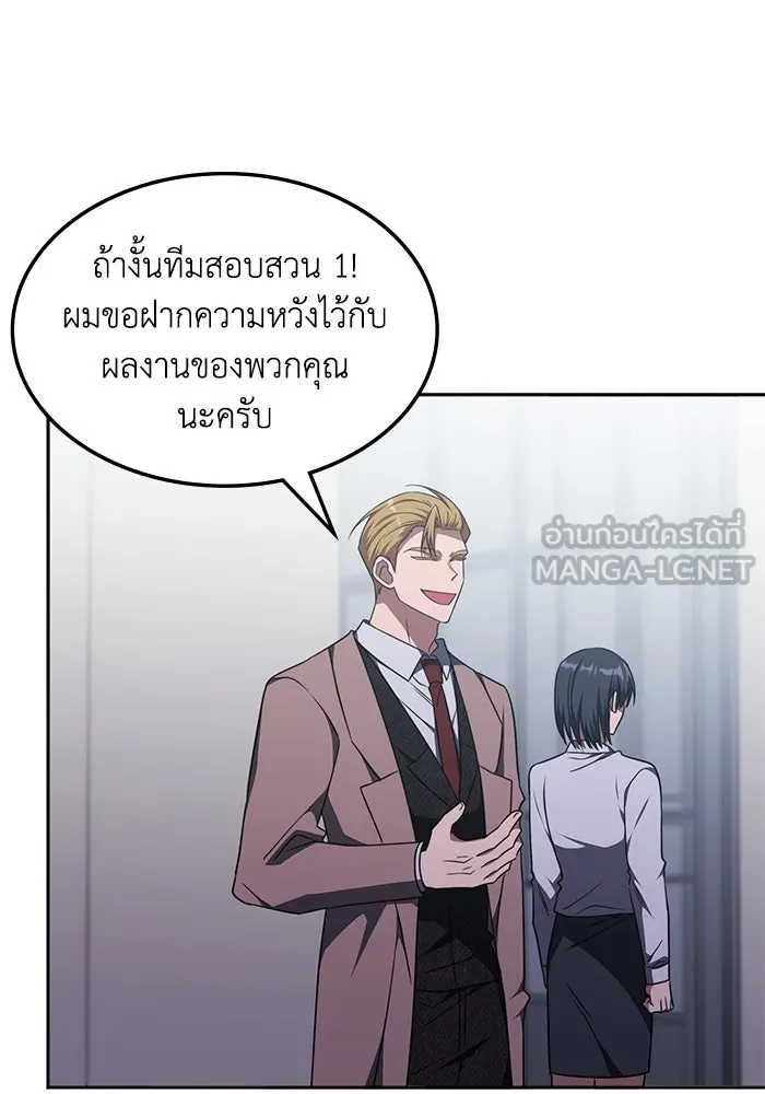 ฮีลเลอร์ตัวพ่อขอฟาดเรียบ ตอนที่ 28 รูปที่ 12