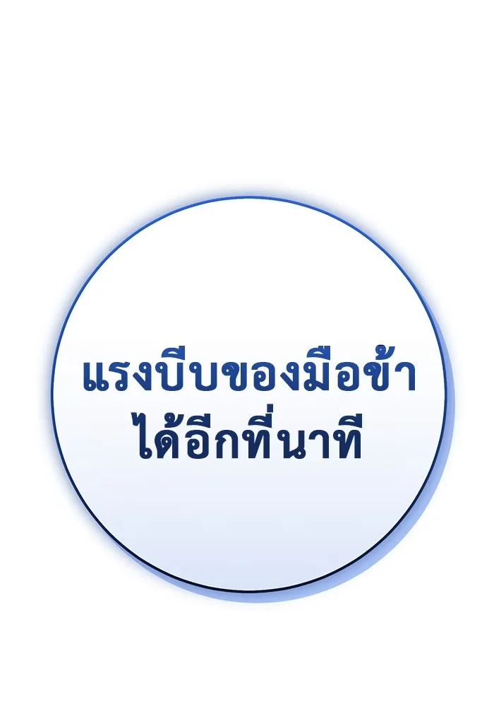 ราชินีนักบู๊ ตอนที่ 17 รูปที่ 19