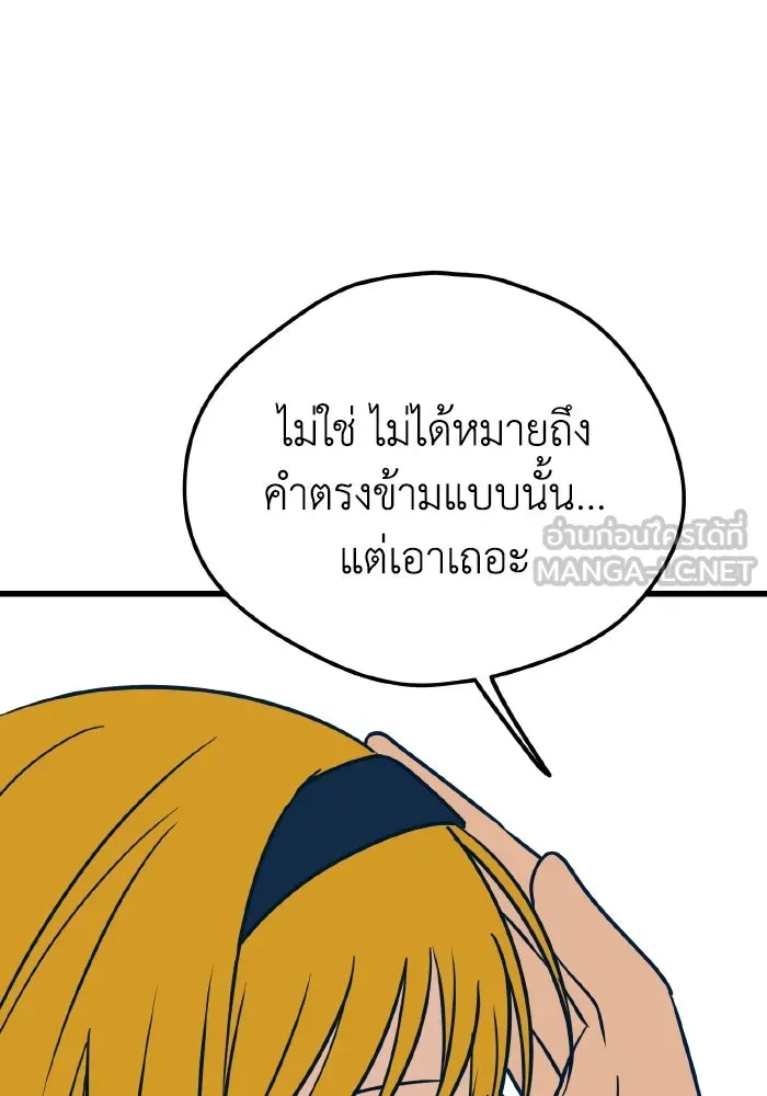 รักนี้ไม่มีรีไซเคิล ตอนที่ 13 รูปที่ 24